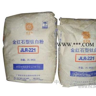 供應(yīng)廣西金龍金紅石鈦白粉R-221廣西金龍金紅石鈦白粉R-221
