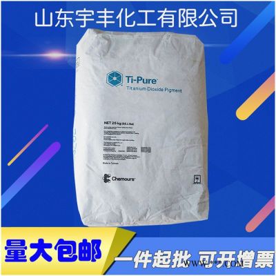 美國進口鈦白粉 杜邦R105 科慕鈦白粉 金紅石型鈦白粉