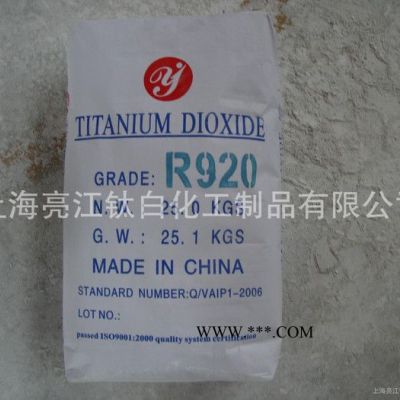 金紅石型鈦白粉 塑膠油墨通用型鈦白粉 量大價優(yōu) 鈦白粉（油墨專用型）