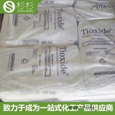 亨斯邁鈦白粉R-FC5 高白度塑膠塑料專用金紅石型泛能拓鈦白粉rfc5