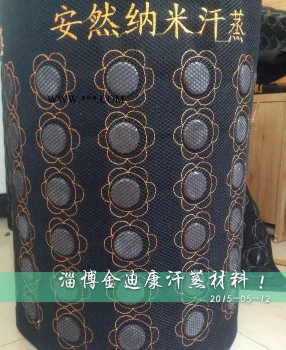 電氣石靠背 汗蒸工程專(zhuān)用材料 汗蒸靠背