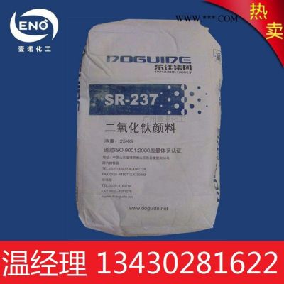 東佳鈦白粉SR-237金紅石型鈦白粉東佳SR237東佳鈦白粉237