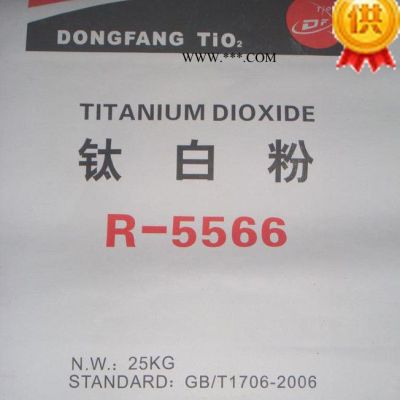 國產(chǎn)金紅石 鈦白粉R-5566 攀枝花R5566 納米鈦白粉 金紅石鈦白粉