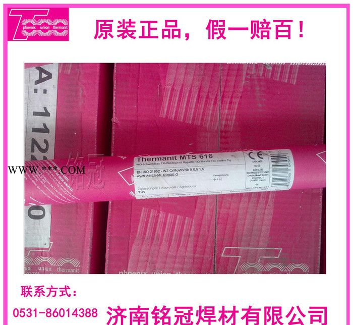 德國蒂森Phoenix Grün T、E6013金紅石型焊條全國包郵