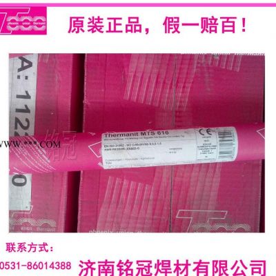 德國蒂森Phoenix Grün T、E6013金紅石型焊條全國包郵
