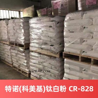 特諾(科美基)鈦白粉 CR-828 美國 金紅石型美國進口鈦白粉（電話詢價）