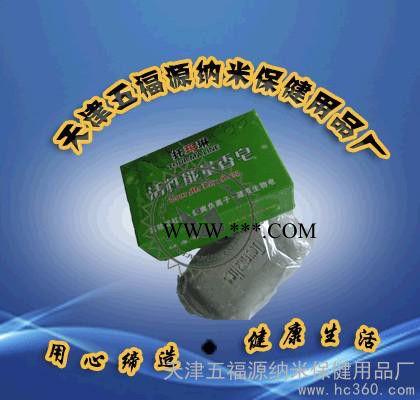 供應(yīng)托瑪琳香皂 托瑪琳產(chǎn)品 電氣石產(chǎn)品 保健產(chǎn)品