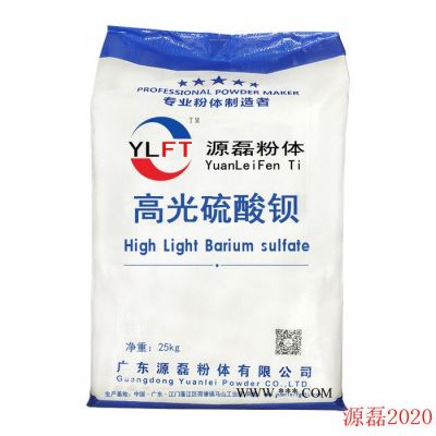 廣東源磊粉體 重晶石粉_超細**鋇_改性**鋇_沉淀**鋇 高光**鋇