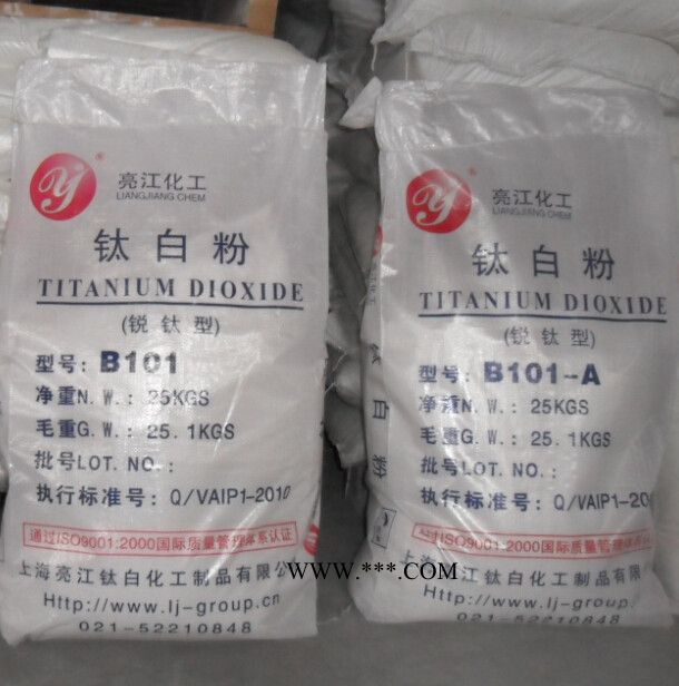 鈦白粉廠家 銳鈦型鈦白粉 金紅石型鈦白粉 涂料鈦白粉 塑料鈦白粉