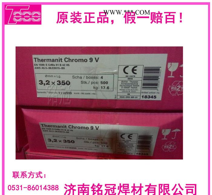 德國蒂森Phoenix Grün（Sheet metal)、E6012金紅石型焊條