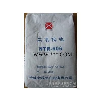 供應(yīng)寧鈦R606金紅石鈦白粉