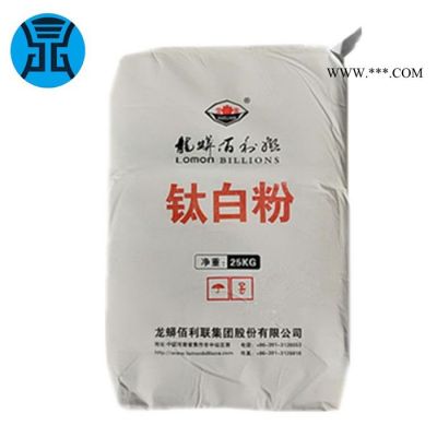 金紅石型龍蟒佰利聯(lián)鈦白粉BLR-698 涂料油墨金紅石型二氧化鈦佰利聯(lián)blr698 現(xiàn)貨