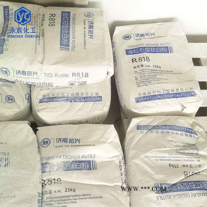 裕興 金紅石型鈦白粉R818 橡膠塑料原料