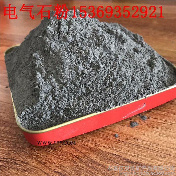 靈伍** 晶體電氣石 消毒去污吸附異味用電氣石粉 紡織業(yè)用電氣石