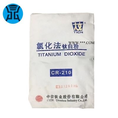 錦州太克CR210鈦白粉 中信鈦業(yè)CR-210金紅石型鈦白粉太克R210