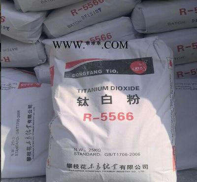 攀枝花通用級(jí)金紅石鈦白粉 R-5566