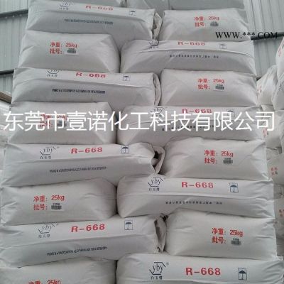 金紅石鈦白粉顏料攀枝花R5566 建筑油漆涂料膩?zhàn)臃踨-5566