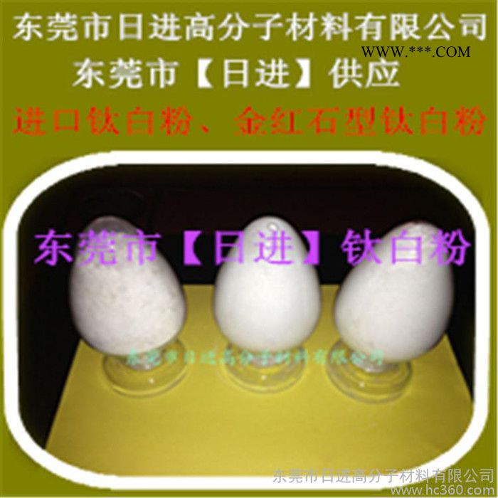 鈦白粉廠家 金紅石型鈦白粉RCL-69 美禮聯(lián)鈦白粉r-69 進(jìn)口鈦白粉 塑膠專用型R-69鈦白粉