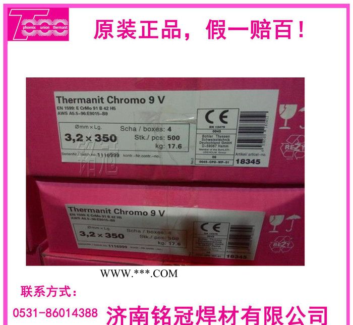 德國蒂森Phoenix Grün T、E6013金紅石型焊條