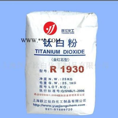 金紅石型鈦白粉R1930(氯化法)
