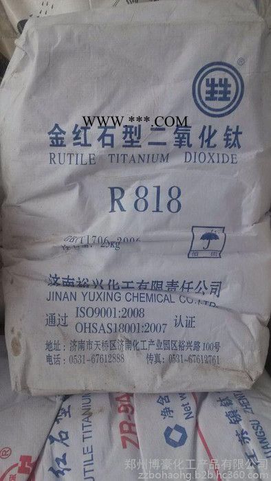 供應(yīng)興隆金紅石型鈦白粉 銳鈦型鈦白粉