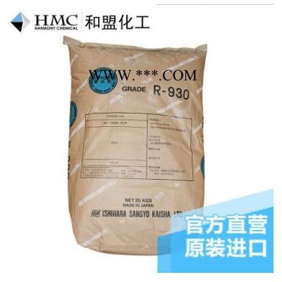 日本石原R-930金紅石顏料通用級鈦白粉