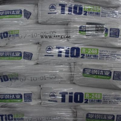 攀鋼集團(tuán)成都鈦業(yè)金紅石型鈦白粉R248