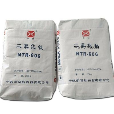 宇豐 寧波新福R606 工業(yè)級鈦白粉 金紅石型鈦白粉