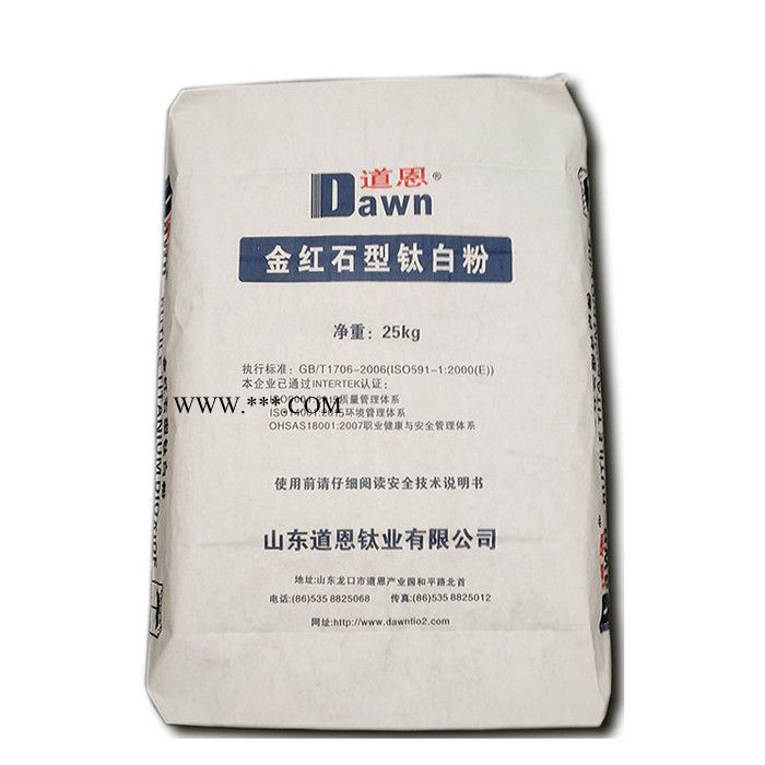 安納達(dá)125 金紅石型鈦白粉質(zhì)量穩(wěn)定廠家