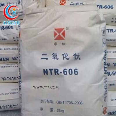 **鈦白粉NTR-606金紅石型易分散白色鈦白粉