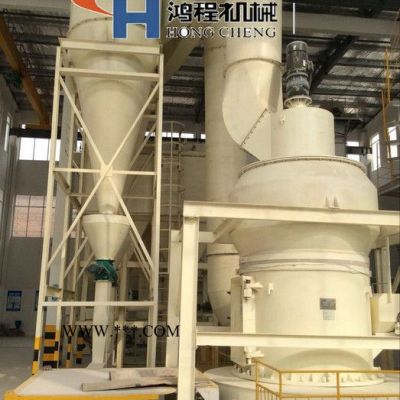 桂林鴻程 重鈣葉臘石HCQ雷蒙磨粉機(jī)磨粉設(shè)備礦用