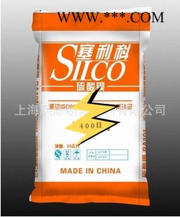 供應(yīng)塞利科400重晶石粉**鋇）
