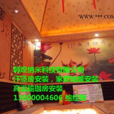 韓煌電氣石汗蒸房安裝