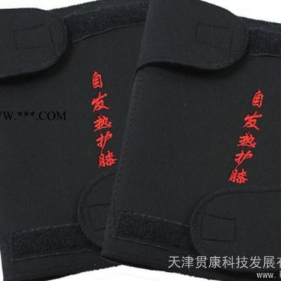供應(yīng)電氣石自發(fā)熱護(hù)膝
