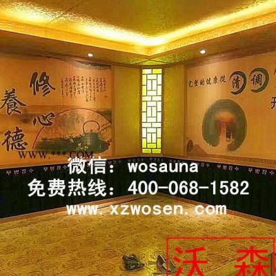 沃森桑拿房  韓式納米托瑪琳電氣石家用汗蒸房     遠(yuǎn)紅外光波房頻譜屋  汗蒸房廠家