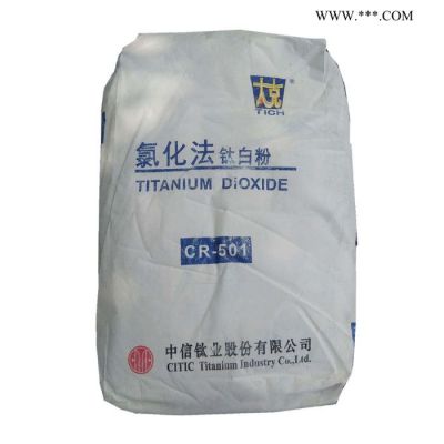 錦州鈦業(yè)太克鈦白粉CR-510 氯化法國產(chǎn)金紅石型鈦白粉太克cr-510