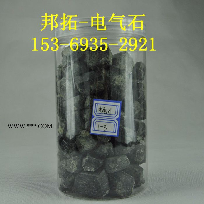 邦拓 電氣石價(jià)格 河北電氣石粉生產(chǎn)廠家 涂料 板材 水泥添加電氣石粉