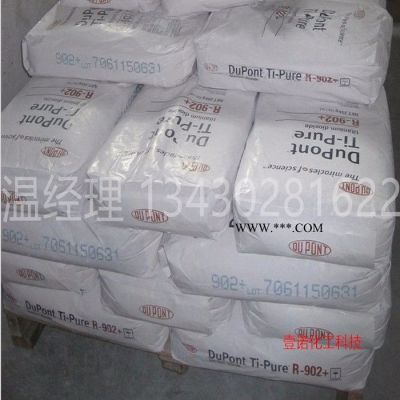 PBT改性配色 化妝品級(jí)鈦白粉金紅石型R902+ PA改性鈦白粉R902+