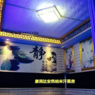 康潤達承建固定汗蒸房托瑪琳電氣石納米汗蒸洗浴中心美容院汗蒸上門安裝