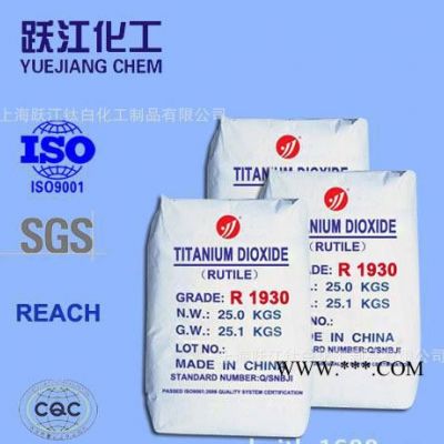 金紅石型鈦白粉R1930（氯化法）
