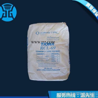 R69澳洲Cristal美禮聯(lián)金紅石鈦白粉r69鈦白粉 一級