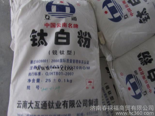 金紅石型鈦白粉 銳鈦型鈦白粉 顏填料鈦白粉