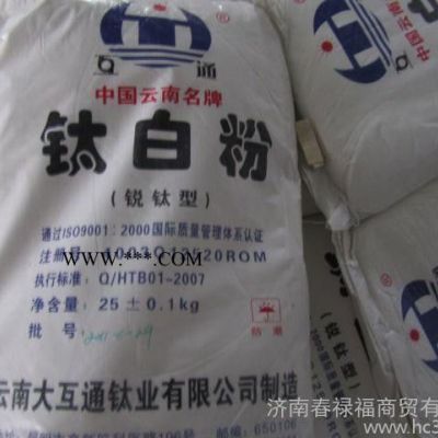 金紅石型鈦白粉 銳鈦型鈦白粉 顏填料鈦白粉