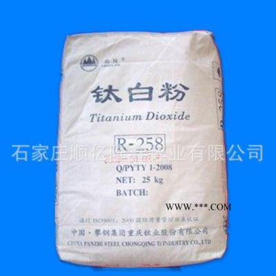 鈦白粉現(xiàn)貨塑膠專用攀鋼鈦白粉金紅石型 鈦白粉 R-258