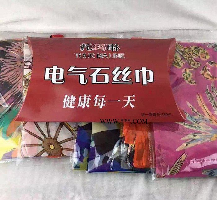 托瑪琳 電氣石絲巾會(huì)銷禮品1-5元