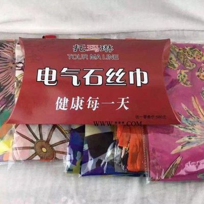 托瑪琳 電氣石絲巾會(huì)銷禮品1-5元