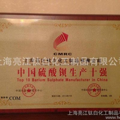 ** **鋇重晶石粉 高白度強(qiáng)遮蓋力**鋇