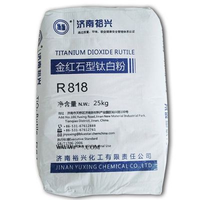 宇豐 裕興鈦白粉 R818 金紅石型鈦白粉 高白度 鈦白粉 價格優(yōu)惠