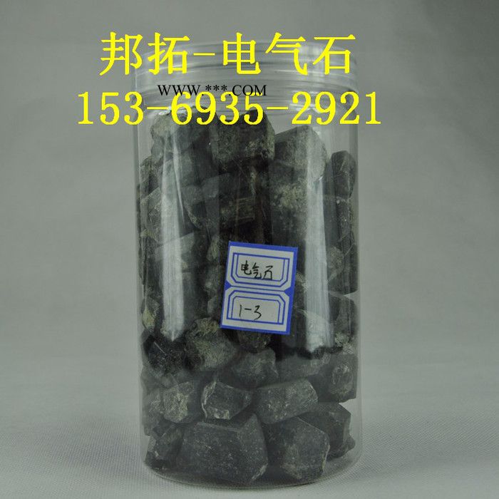 邦拓 黑色電氣石粉 電氣石粉廠家電話 新疆電氣石原礦用途