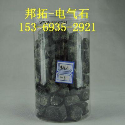 邦拓 黑色電氣石粉 電氣石粉廠家電話 新疆電氣石原礦用途
